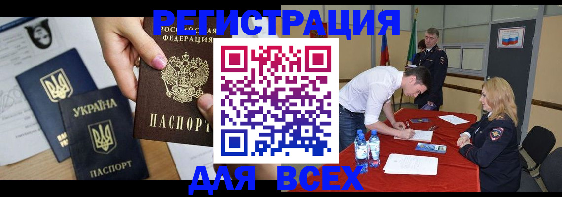 временная регистрация для школы в Калининградской области