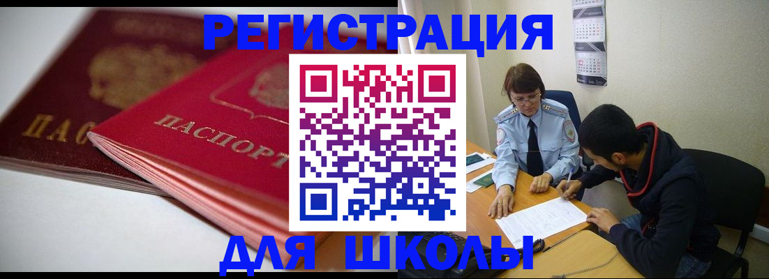 временная регистрация 2025 в Калининградской области