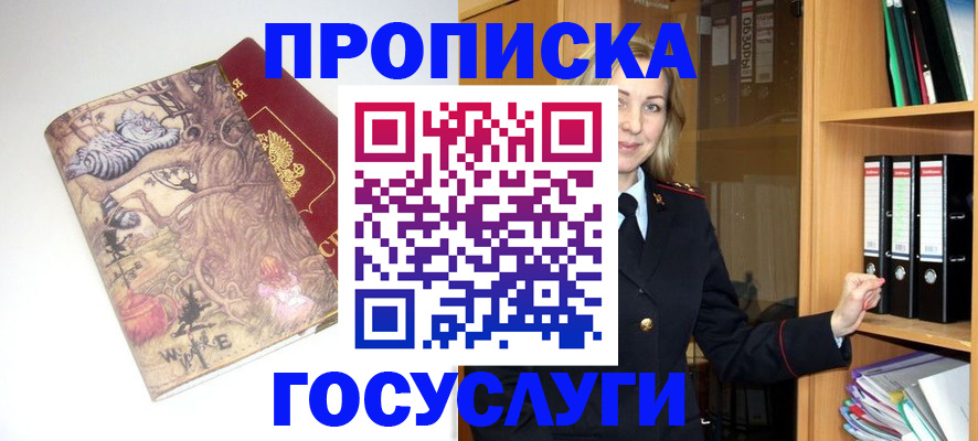 временная регистрация недорого в Калининградской области