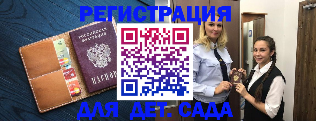 временная регистрация 2025 в Калининградской области